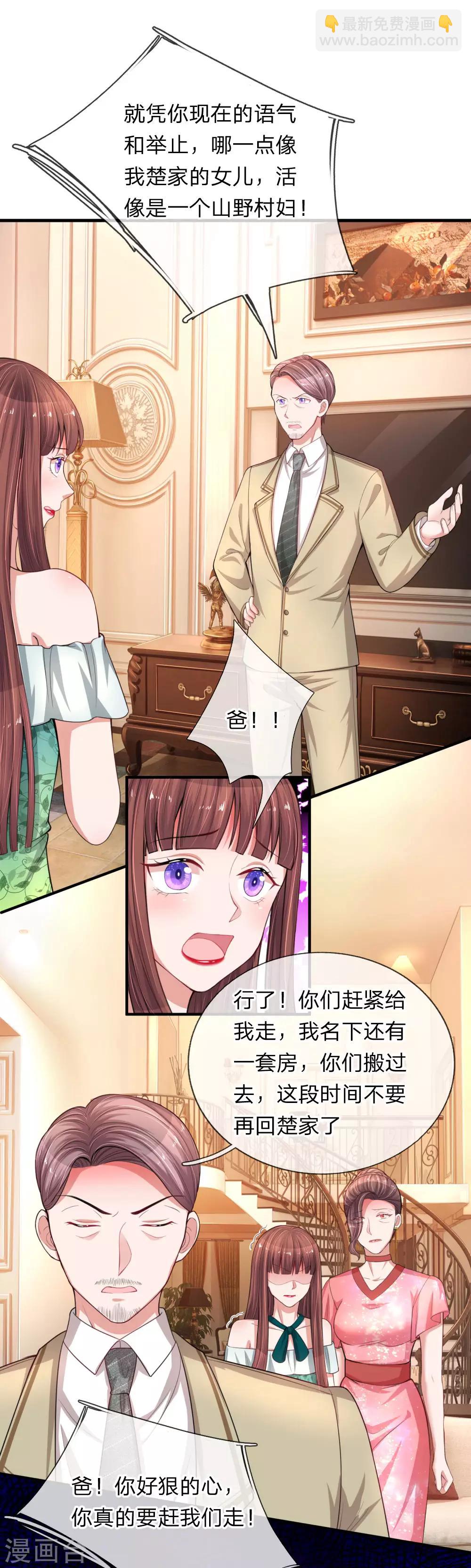 第207话 女儿长大了-第256话