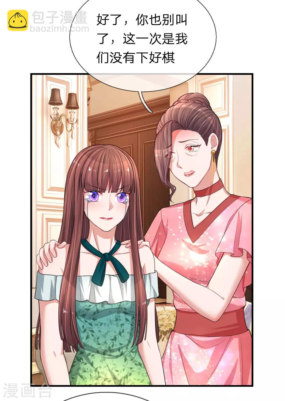第207话 女儿长大了-第256话