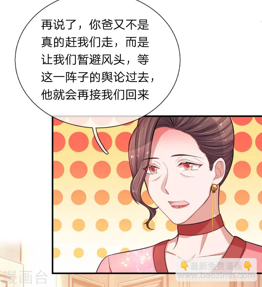 第207话 女儿长大了-第256话