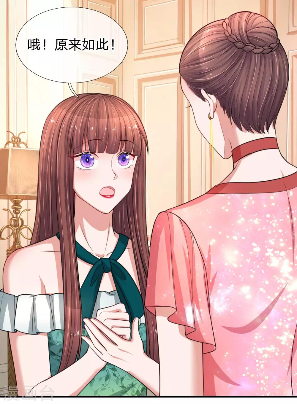 第207话 女儿长大了-第256话