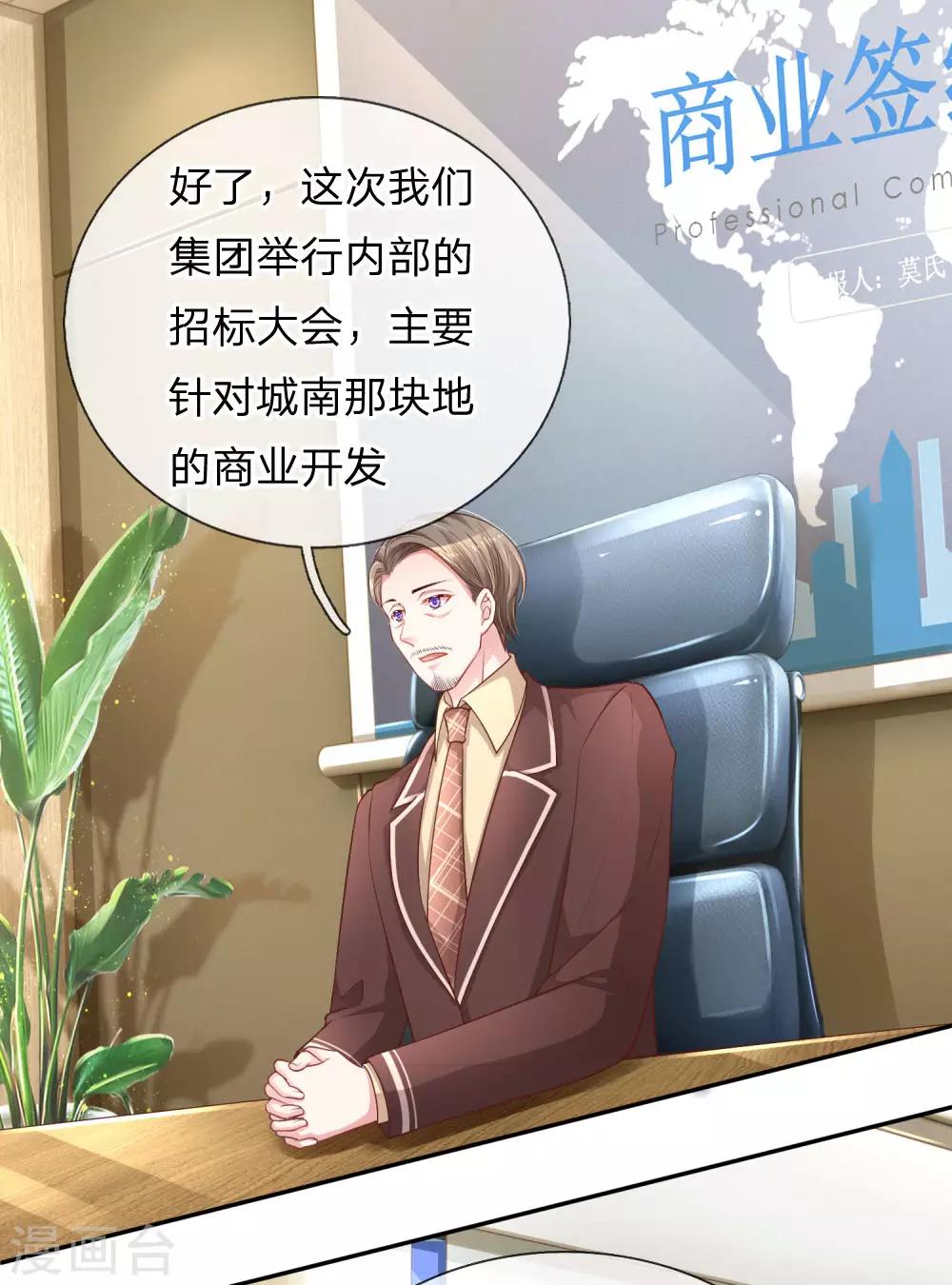 第209话 莫荆南的目的-第258话