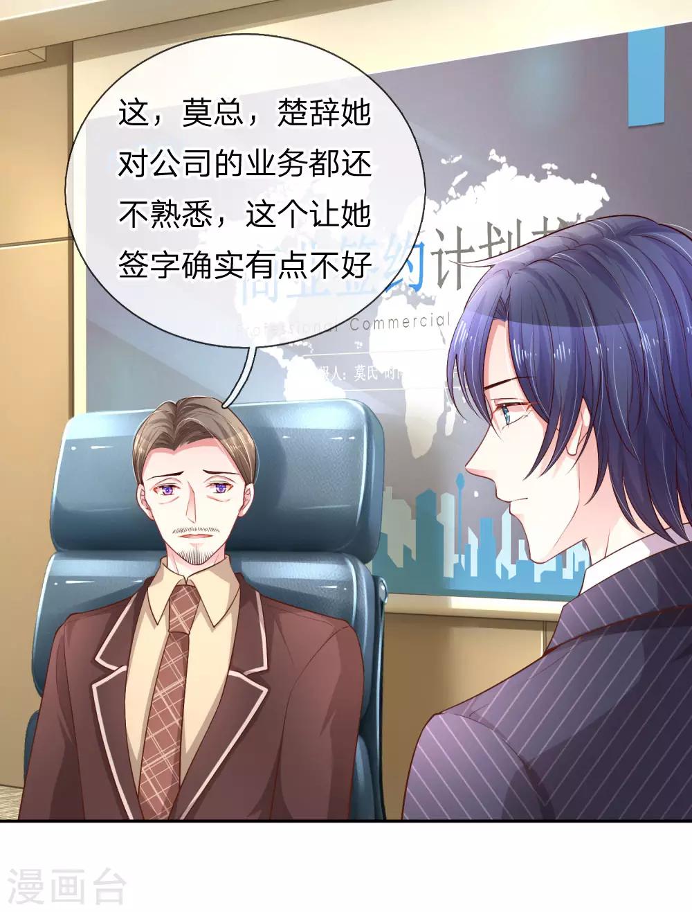 第209话 莫荆南的目的-第258话