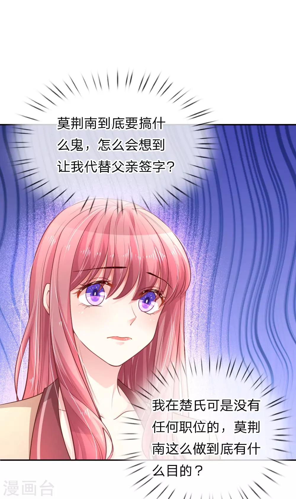 第209话 莫荆南的目的-第258话