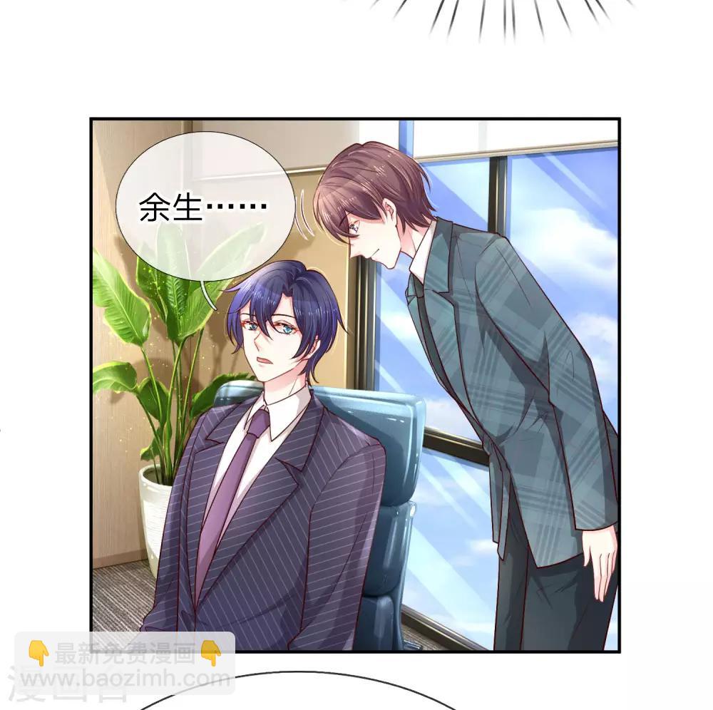 第209话 莫荆南的目的-第258话
