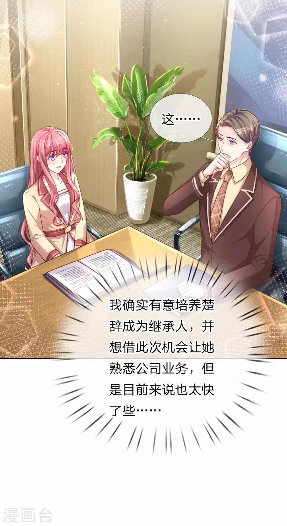 第209话 莫荆南的目的-第258话