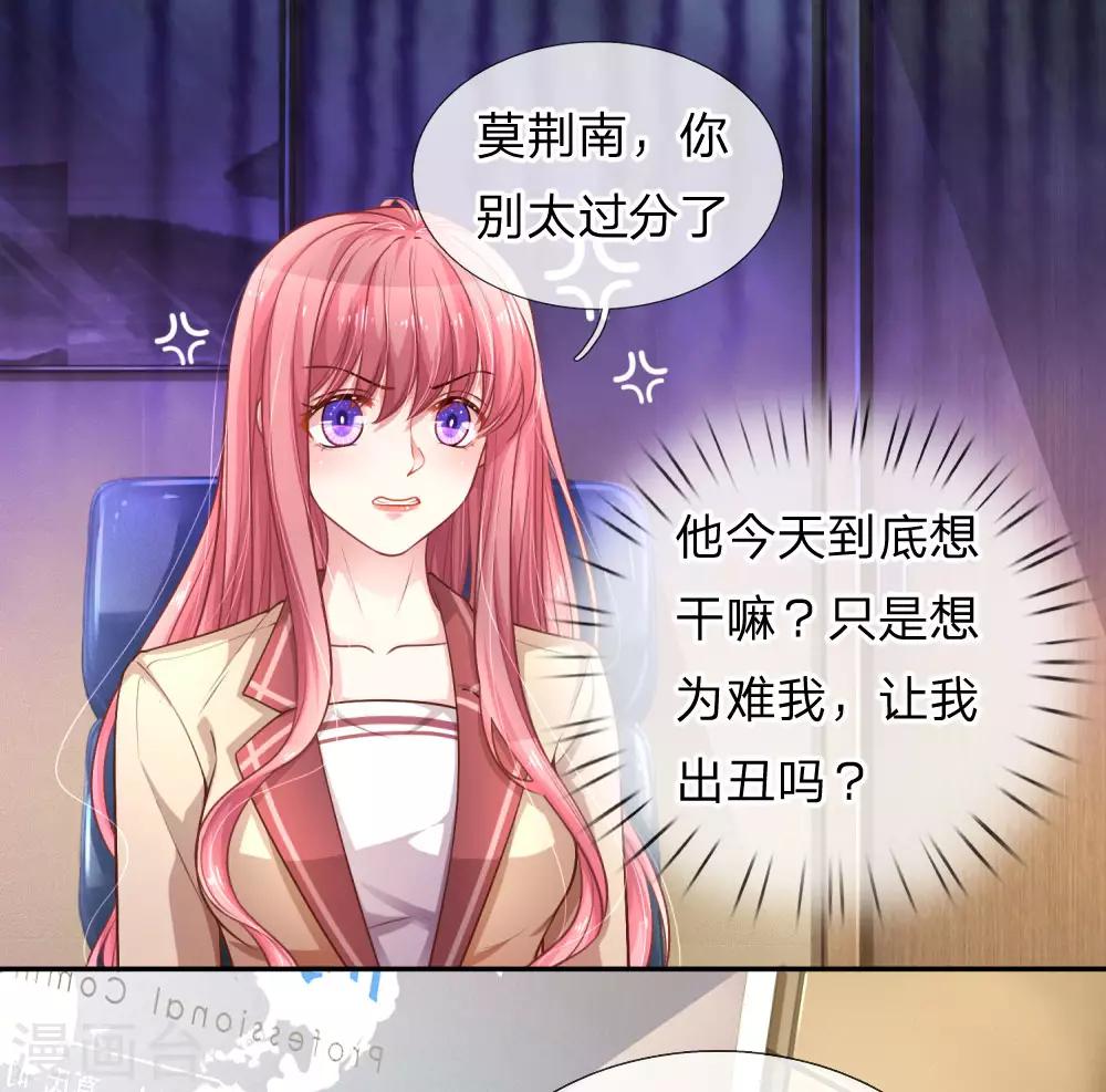 第209话 莫荆南的目的-第258话