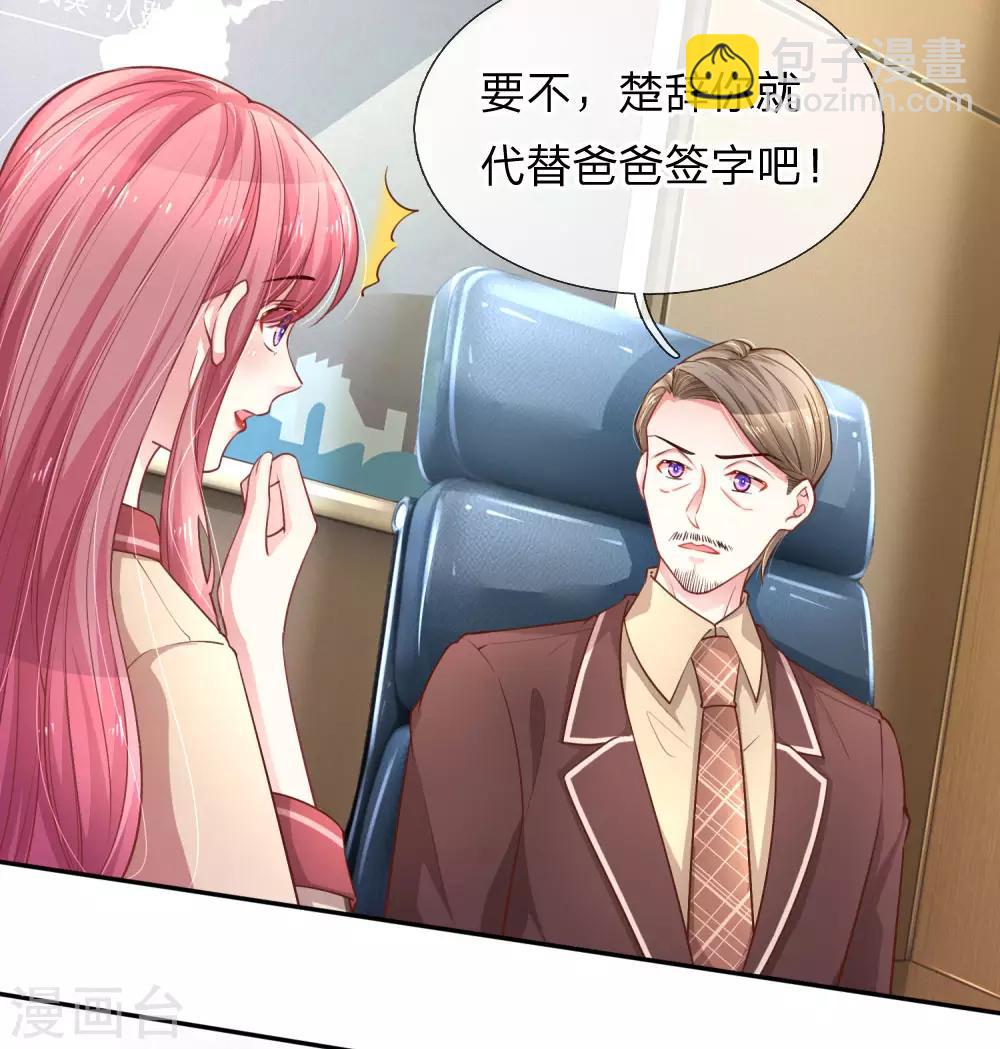 第209话 莫荆南的目的-第258话