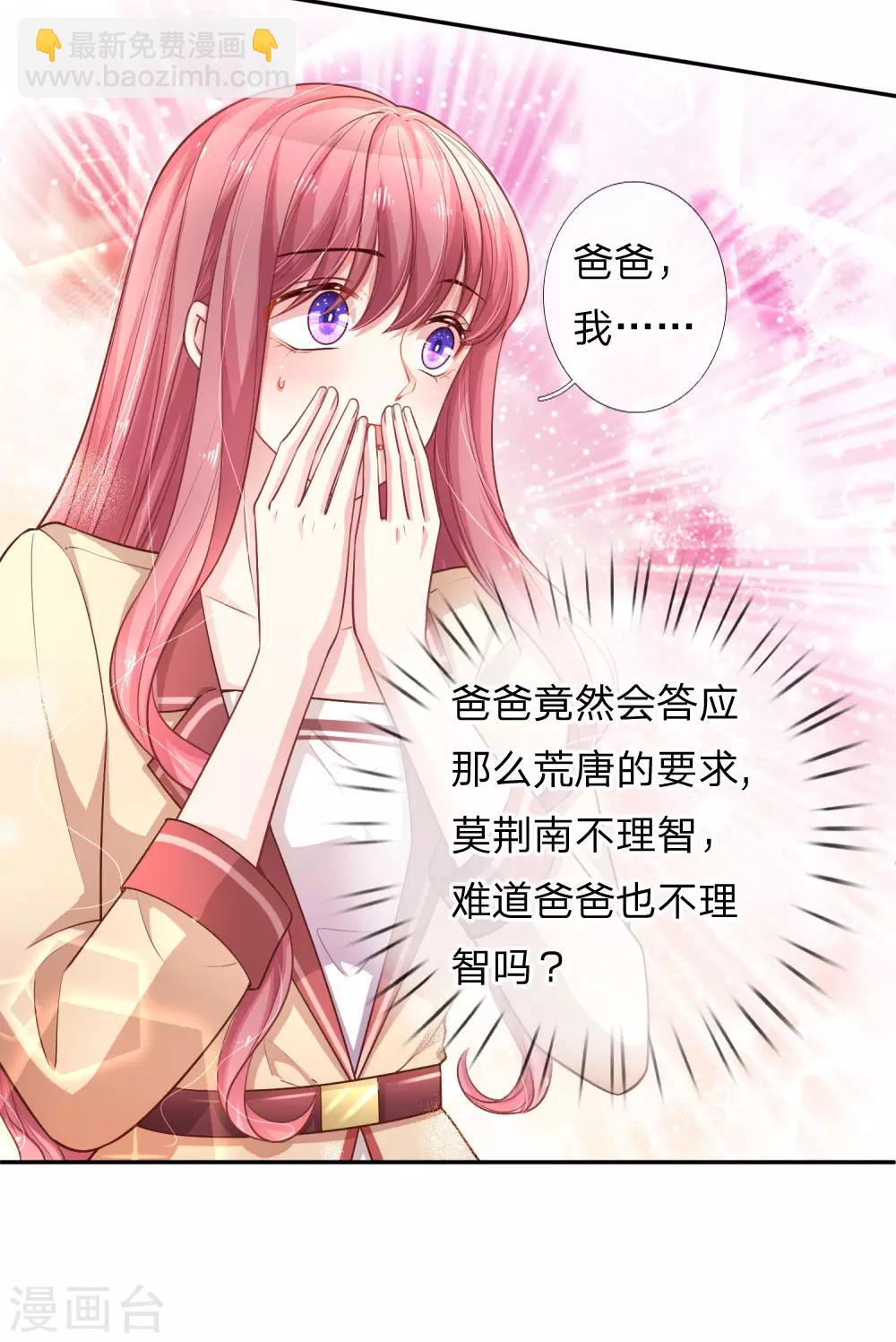 第209话 莫荆南的目的-第258话