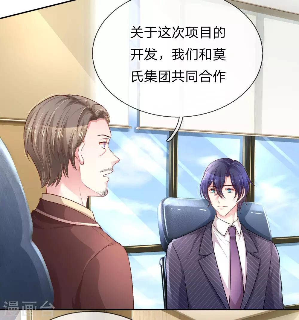 第209话 莫荆南的目的-第258话