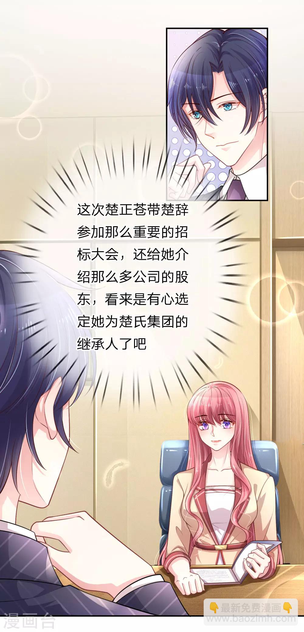 第209话 莫荆南的目的-第258话