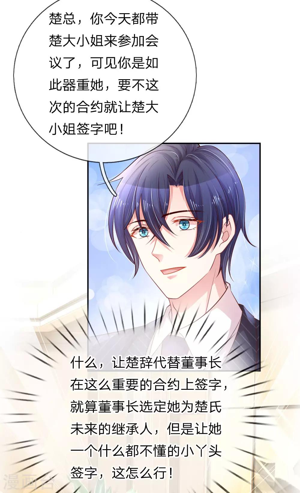 第209话 莫荆南的目的-第258话