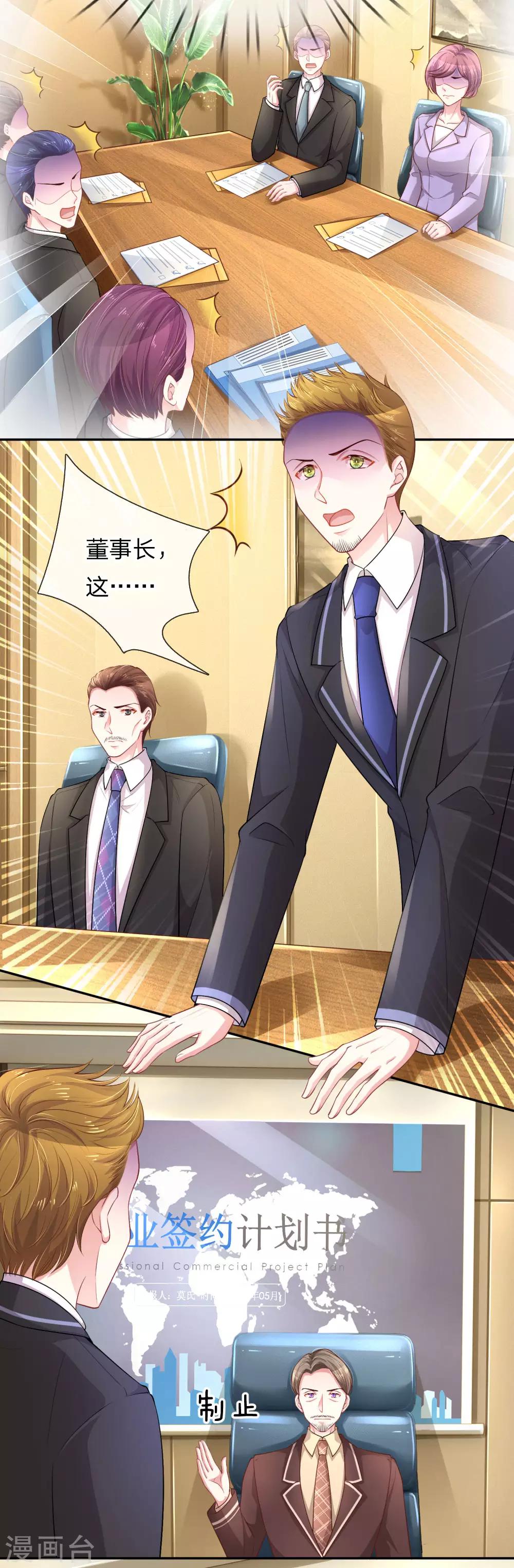 第209话 莫荆南的目的-第258话
