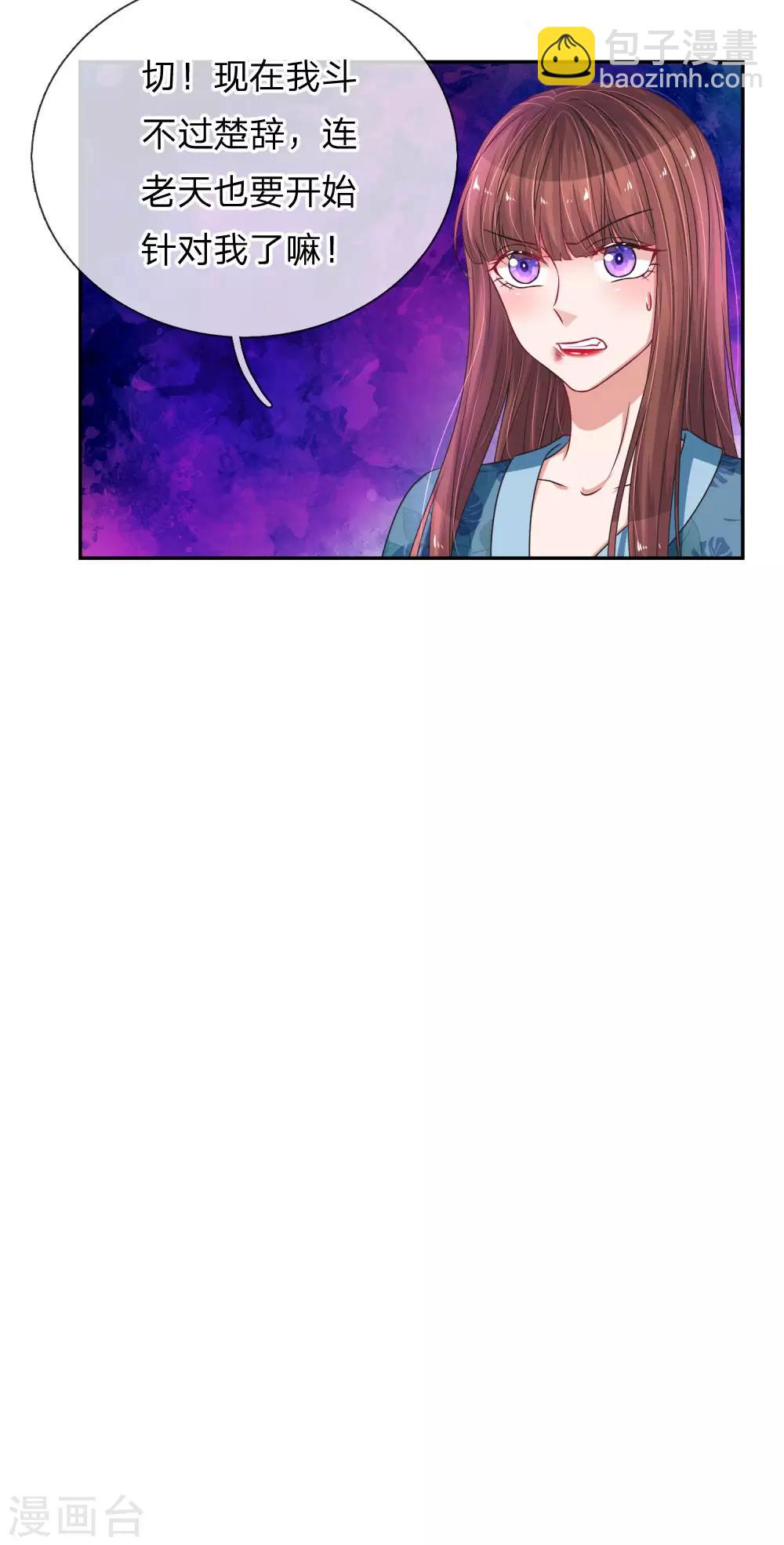 第211话 给我清醒一点-第260话