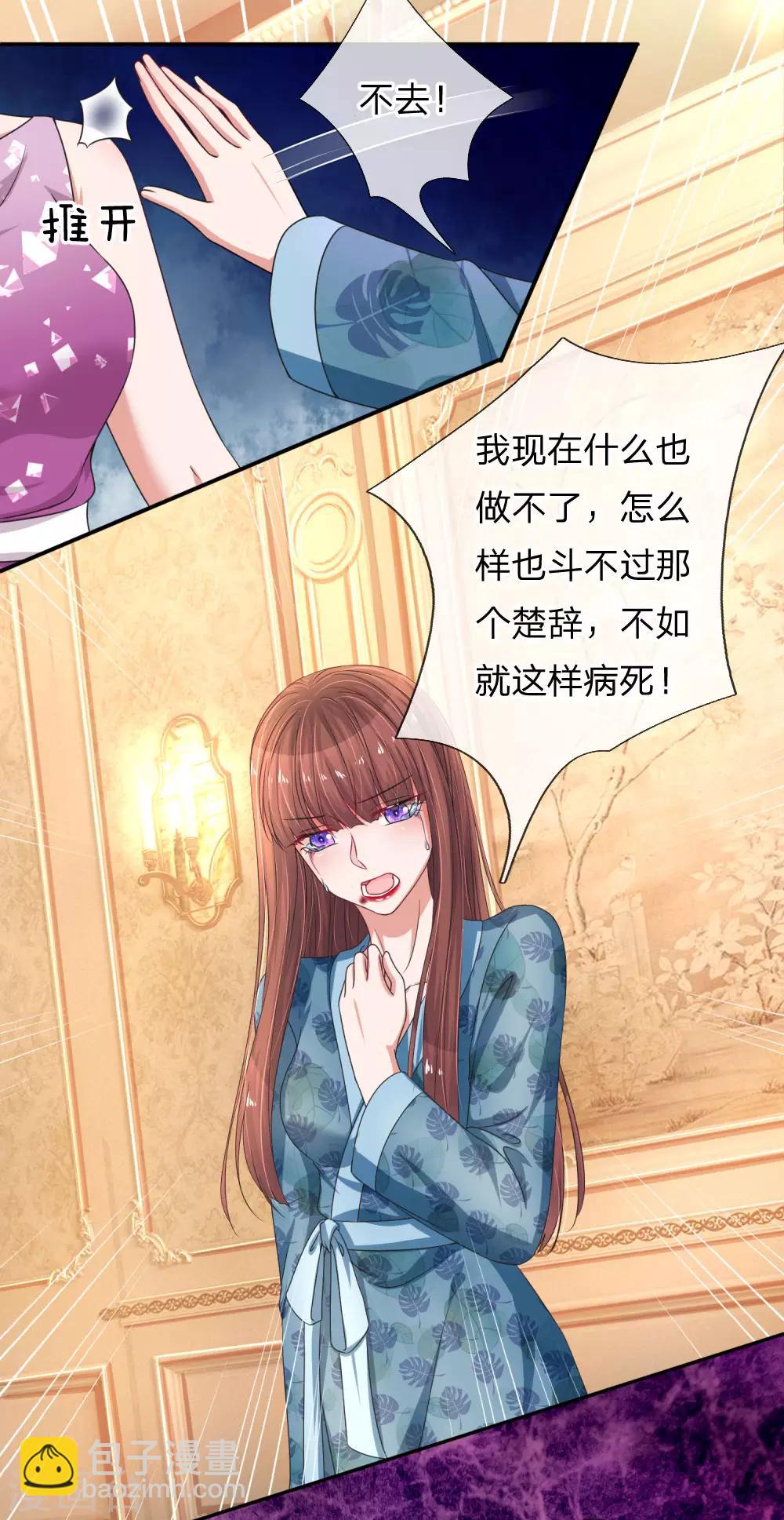第211话 给我清醒一点-第260话