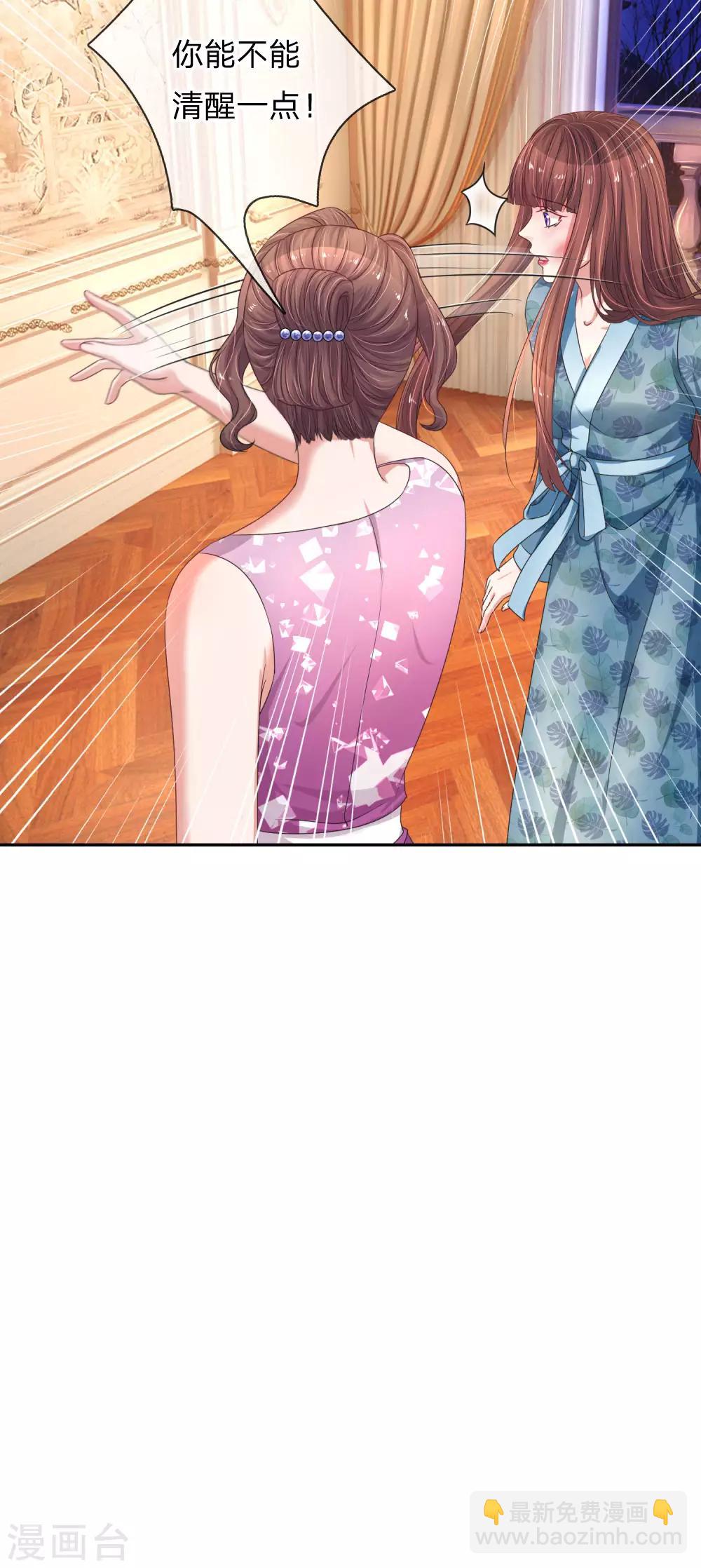 第211话 给我清醒一点-第260话