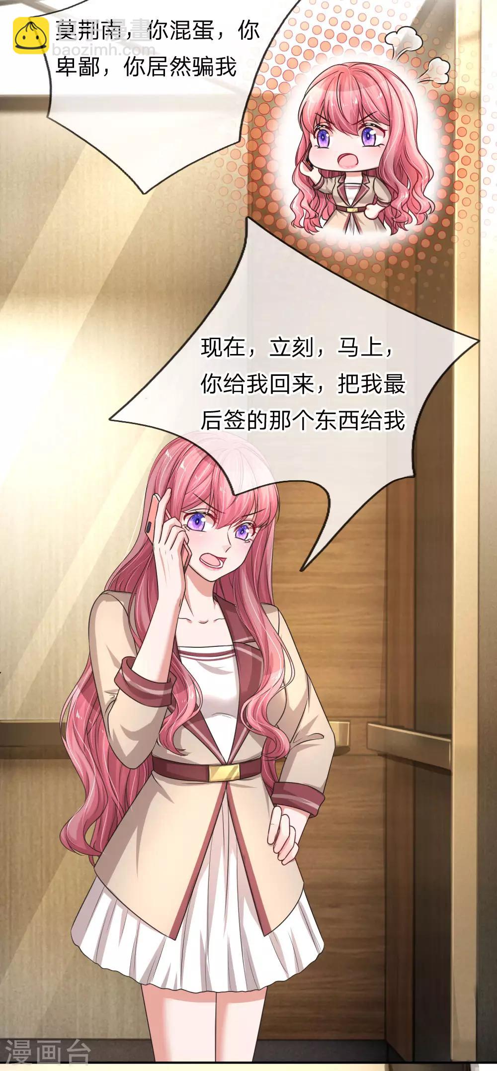 第211话 给我清醒一点-第260话