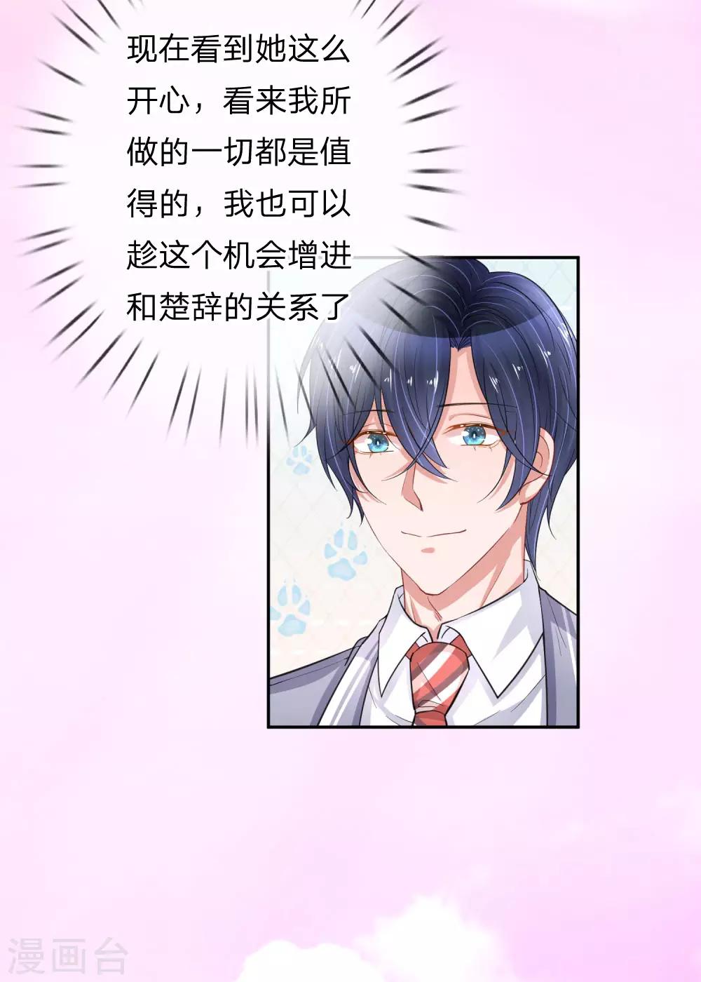 第215话 薰衣草花海-第264话
