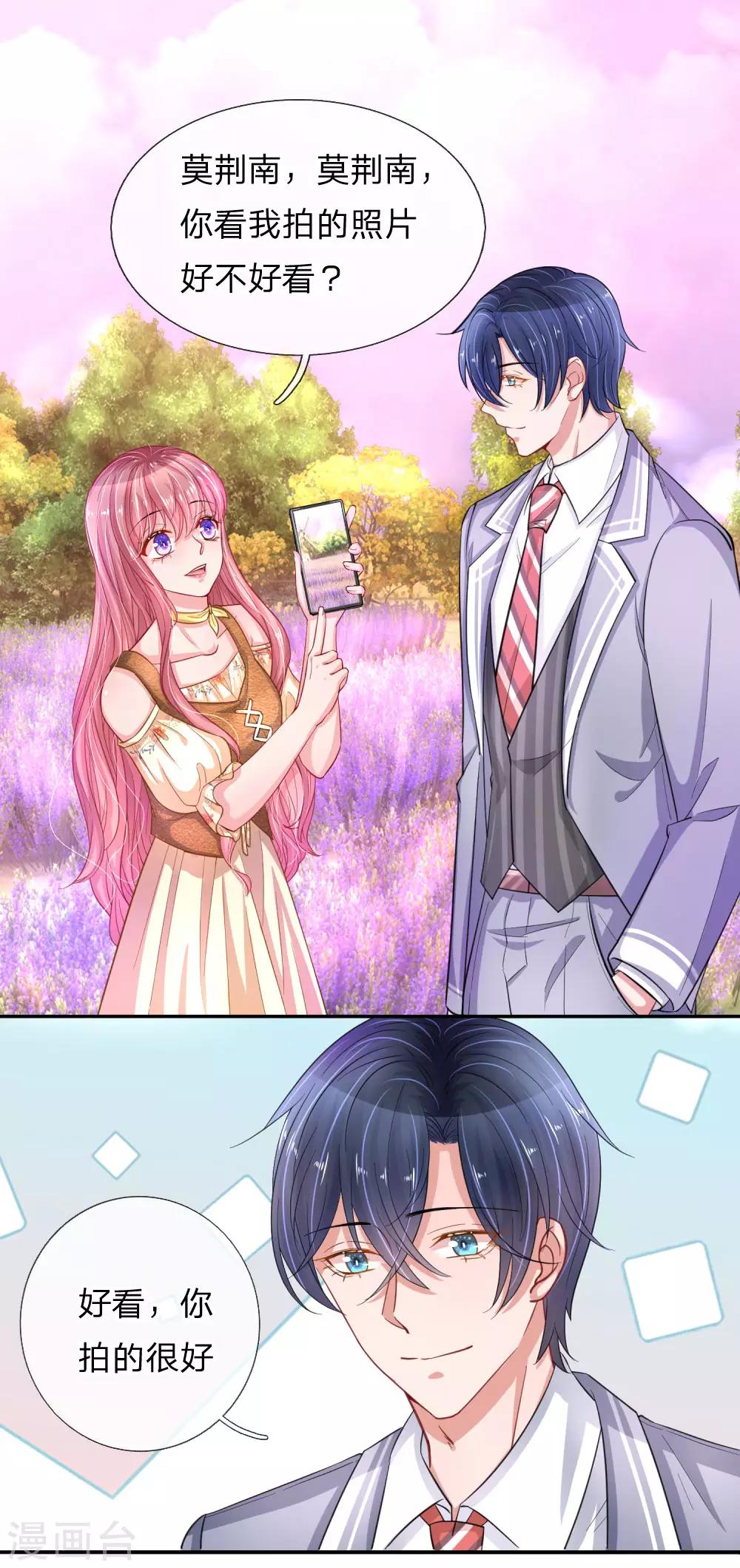 第215话 薰衣草花海-第264话