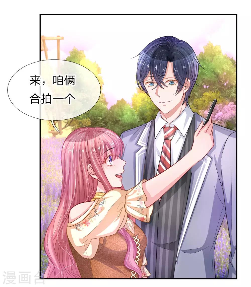 第215话 薰衣草花海-第264话