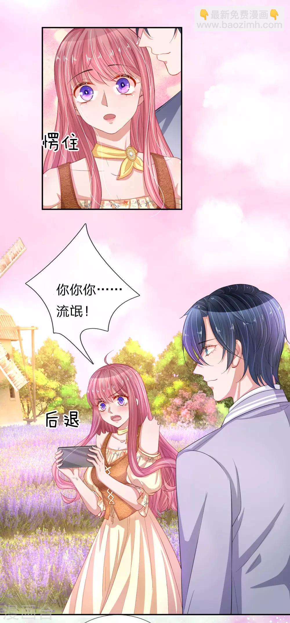 第215话 薰衣草花海-第264话