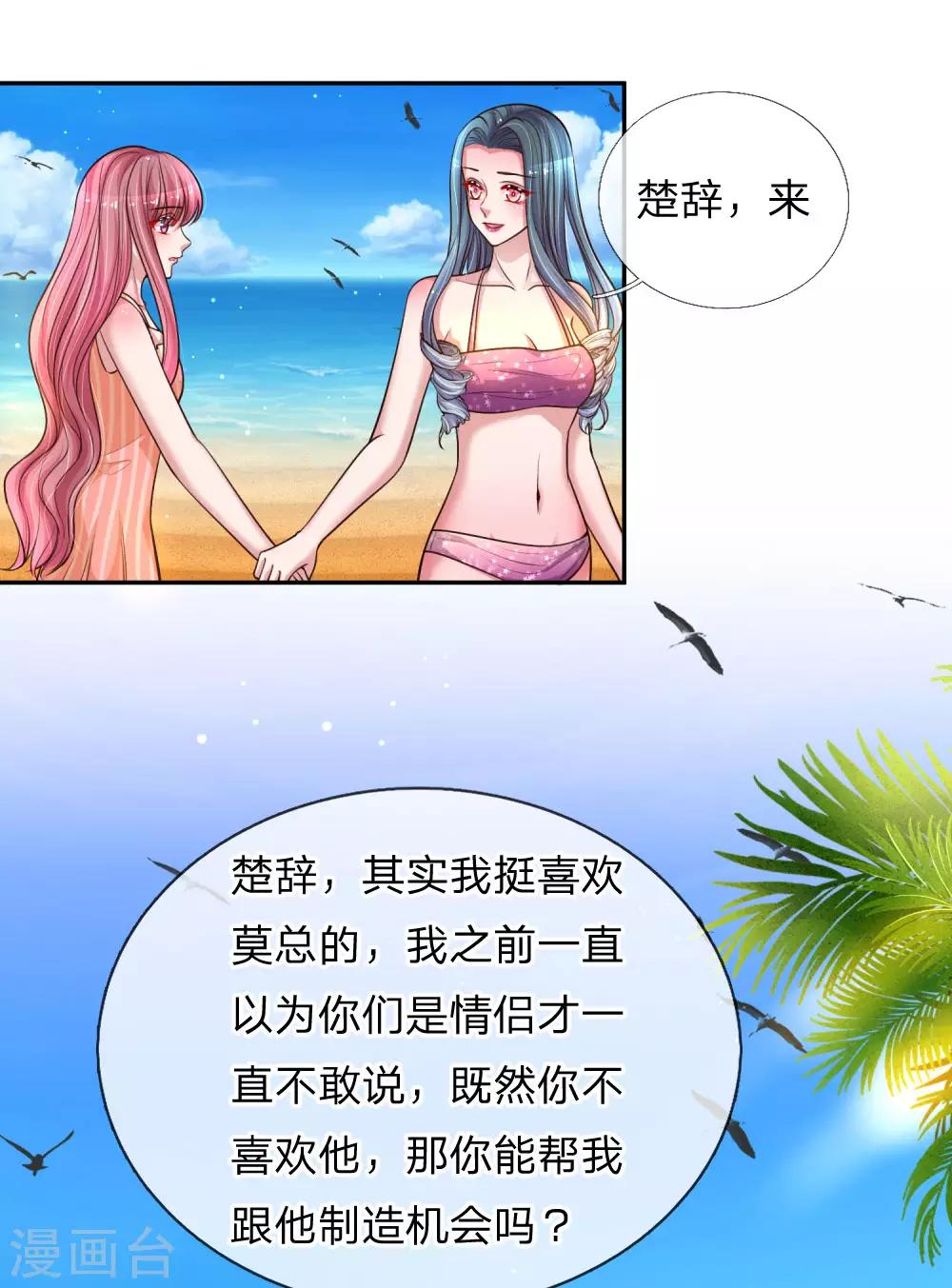 第219话 假装不在意-第268话