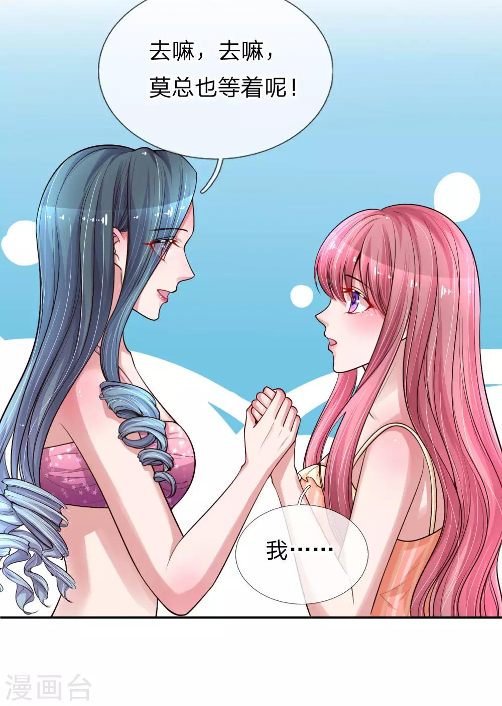 第219话 假装不在意-第268话