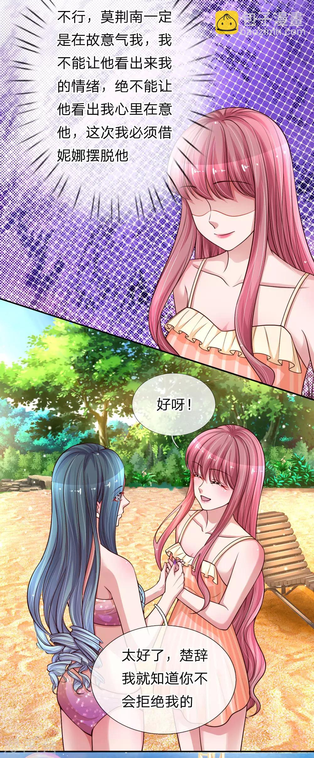 第219话 假装不在意-第268话