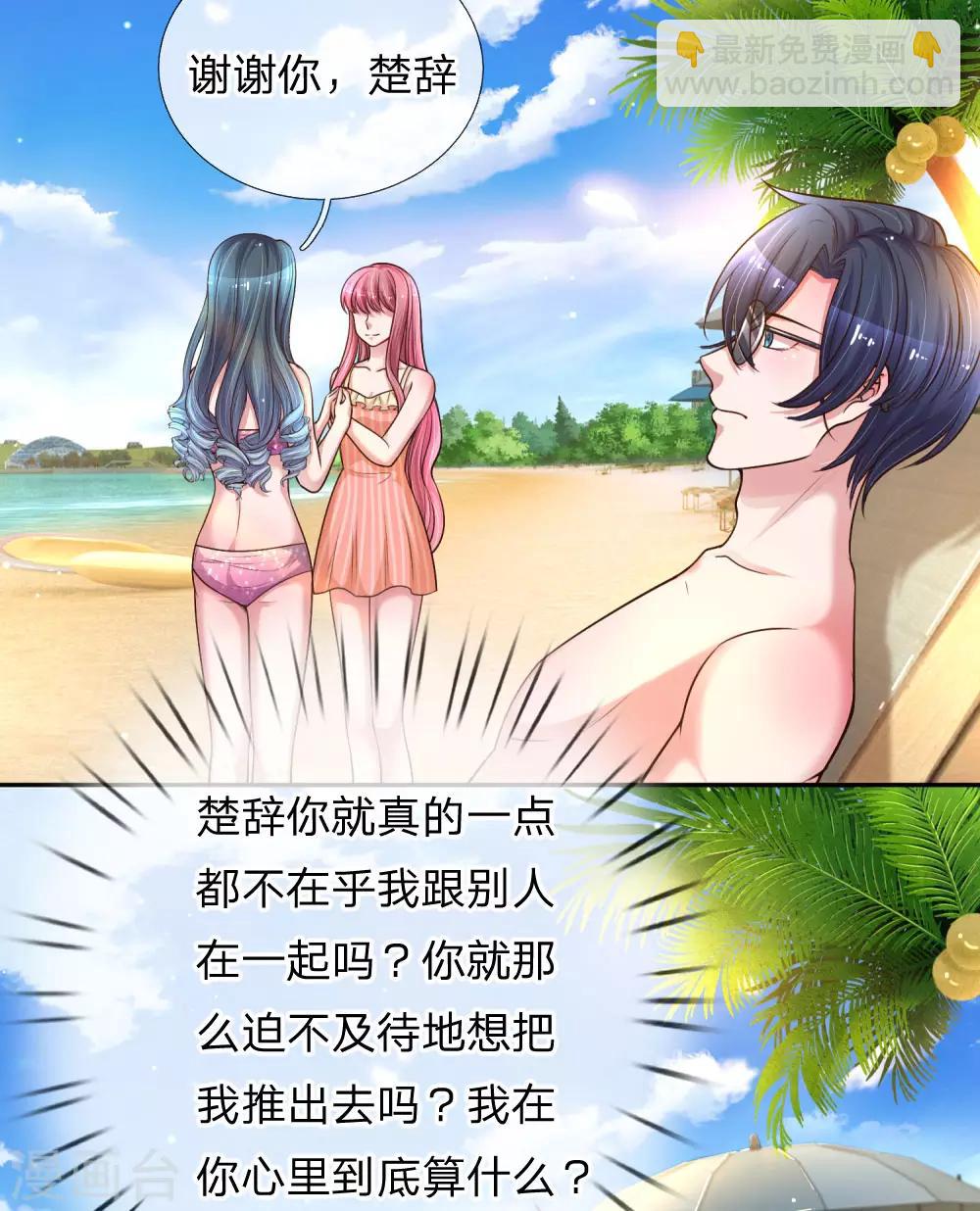 第219话 假装不在意-第268话