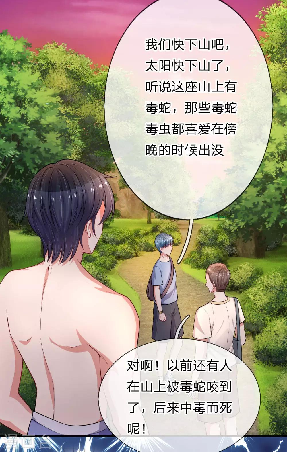 第221话 孤立无援-第270话