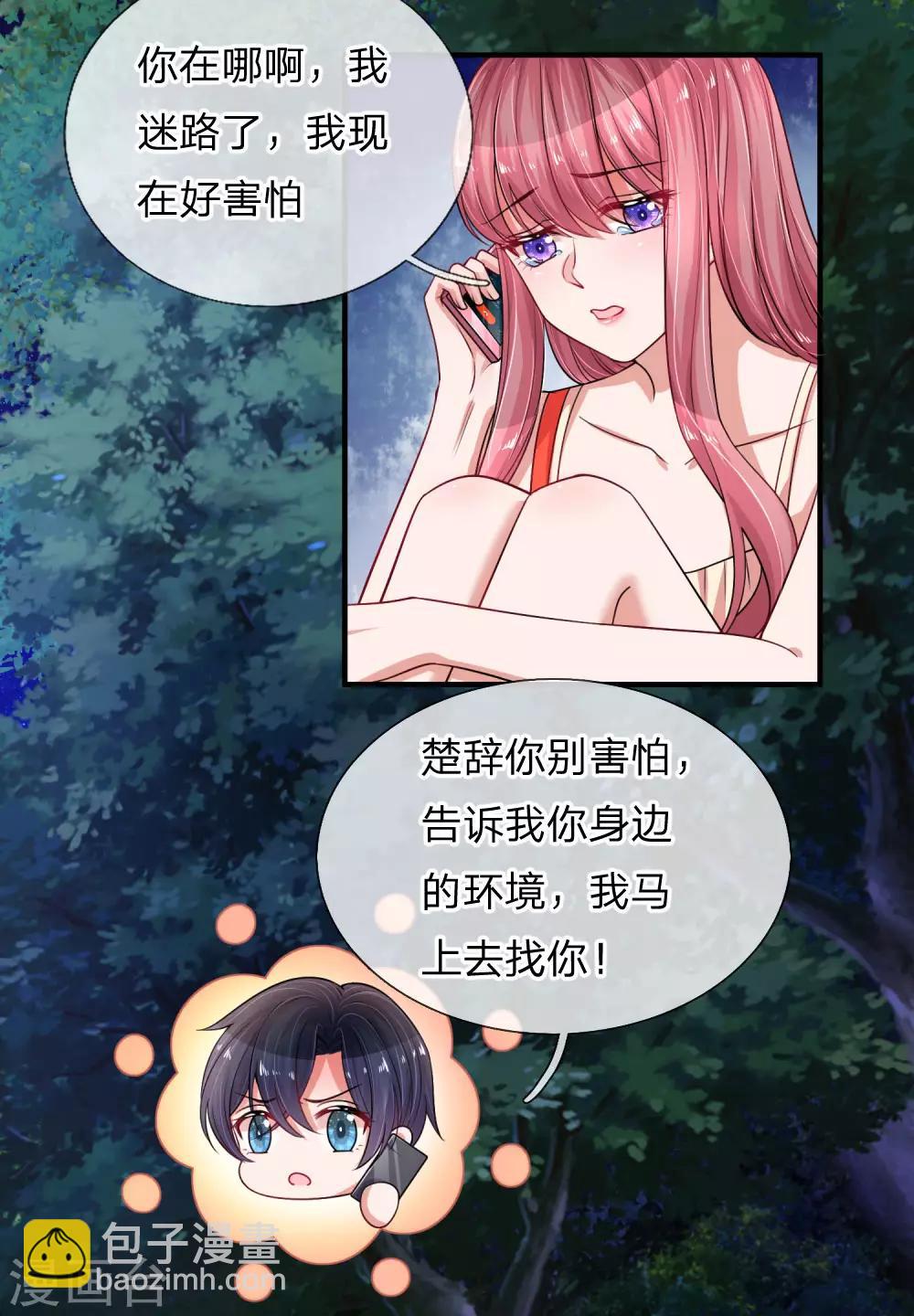 第221话 孤立无援-第270话