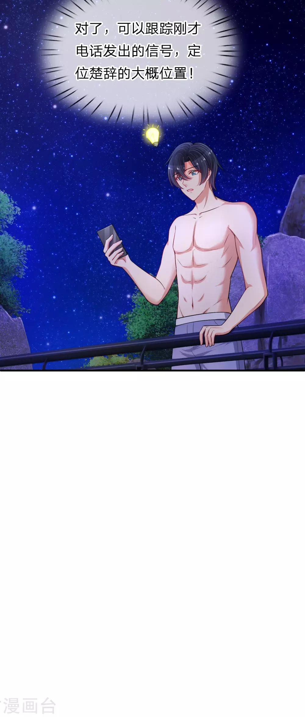 第221话 孤立无援-第270话