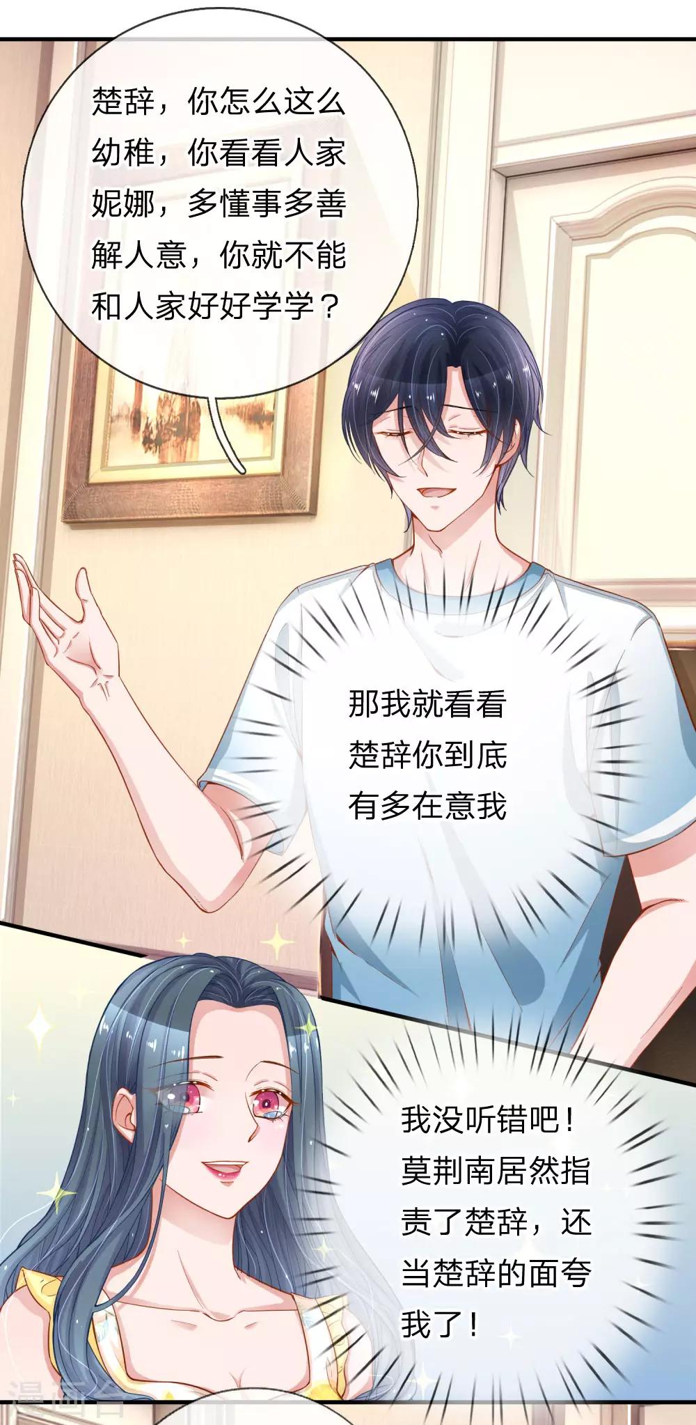 第225话 玩笑开大了！-第274话