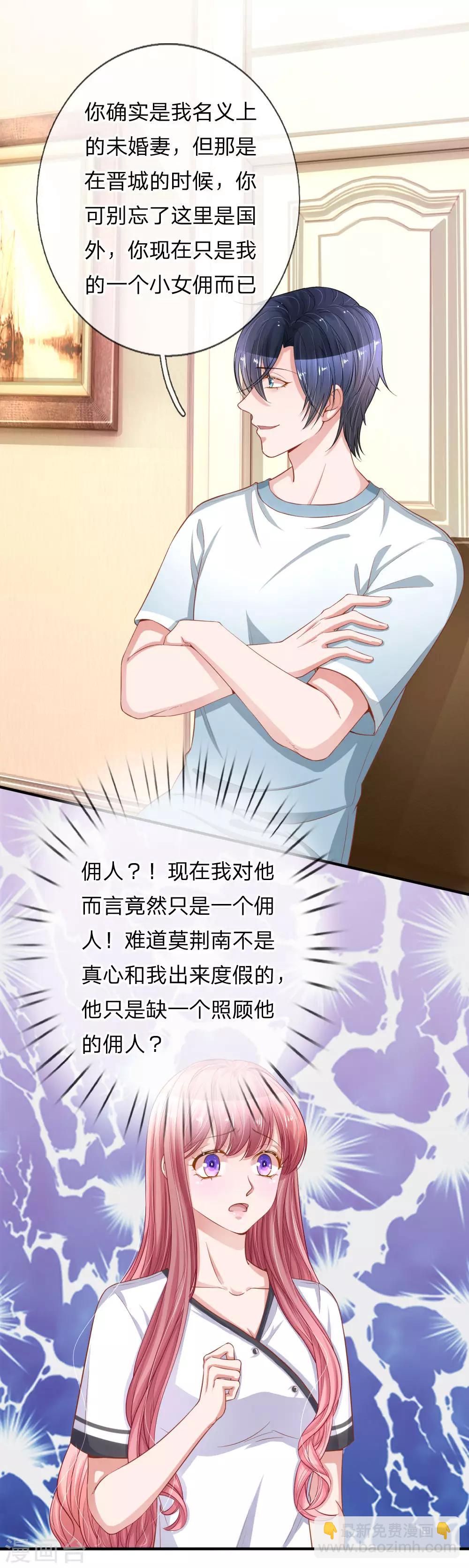第225话 玩笑开大了！-第274话