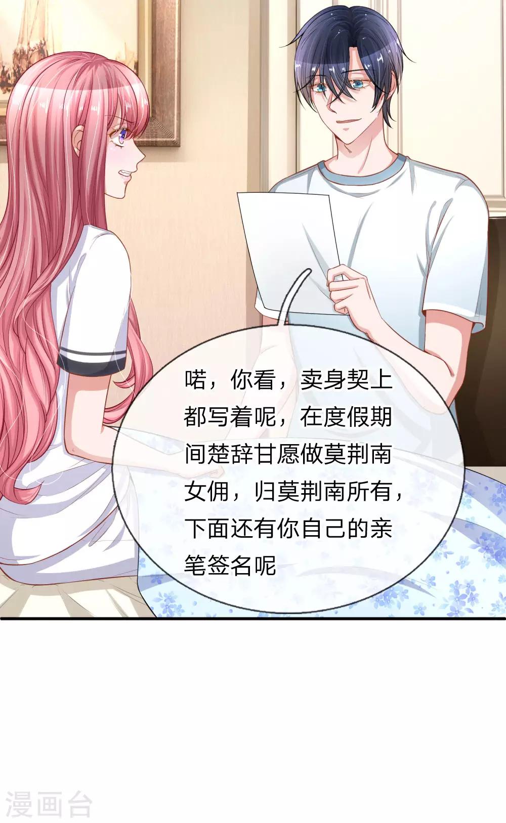 第225话 玩笑开大了！-第274话