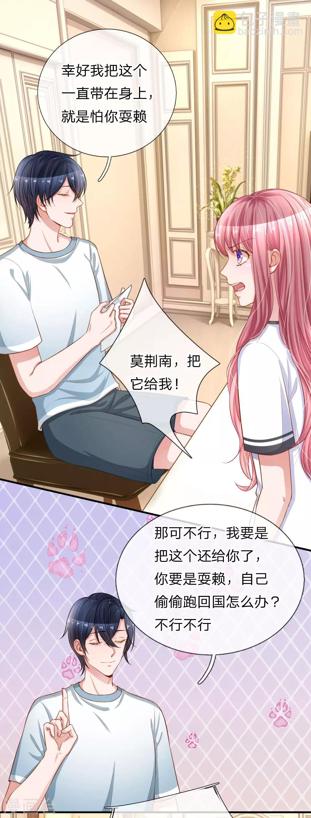 第225话 玩笑开大了！-第274话
