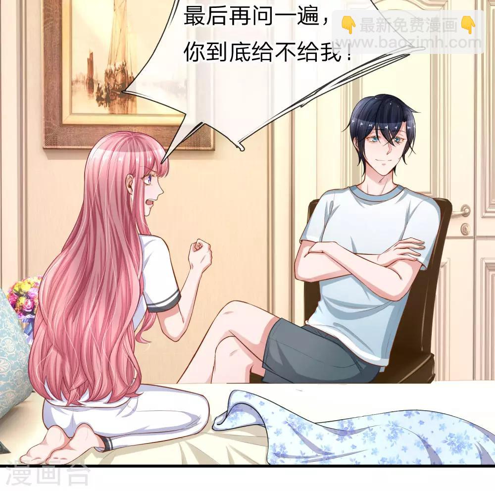 第225话 玩笑开大了！-第274话
