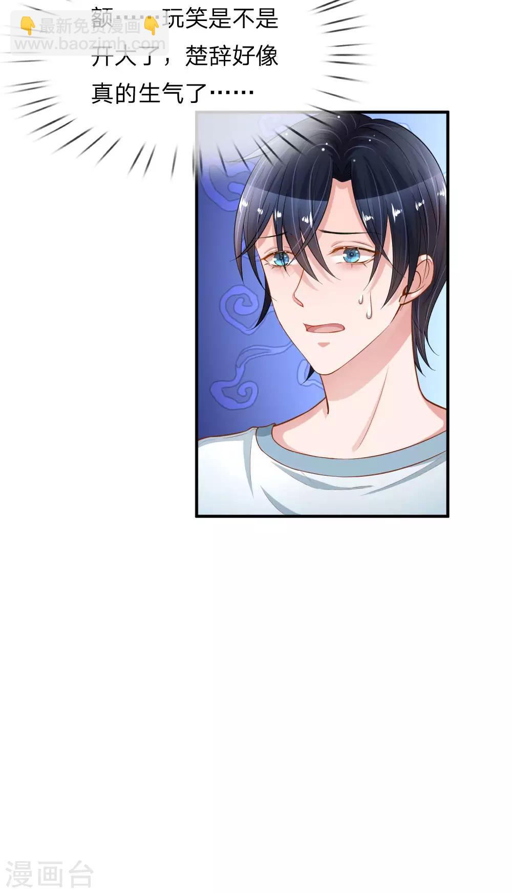 第225话 玩笑开大了！-第274话
