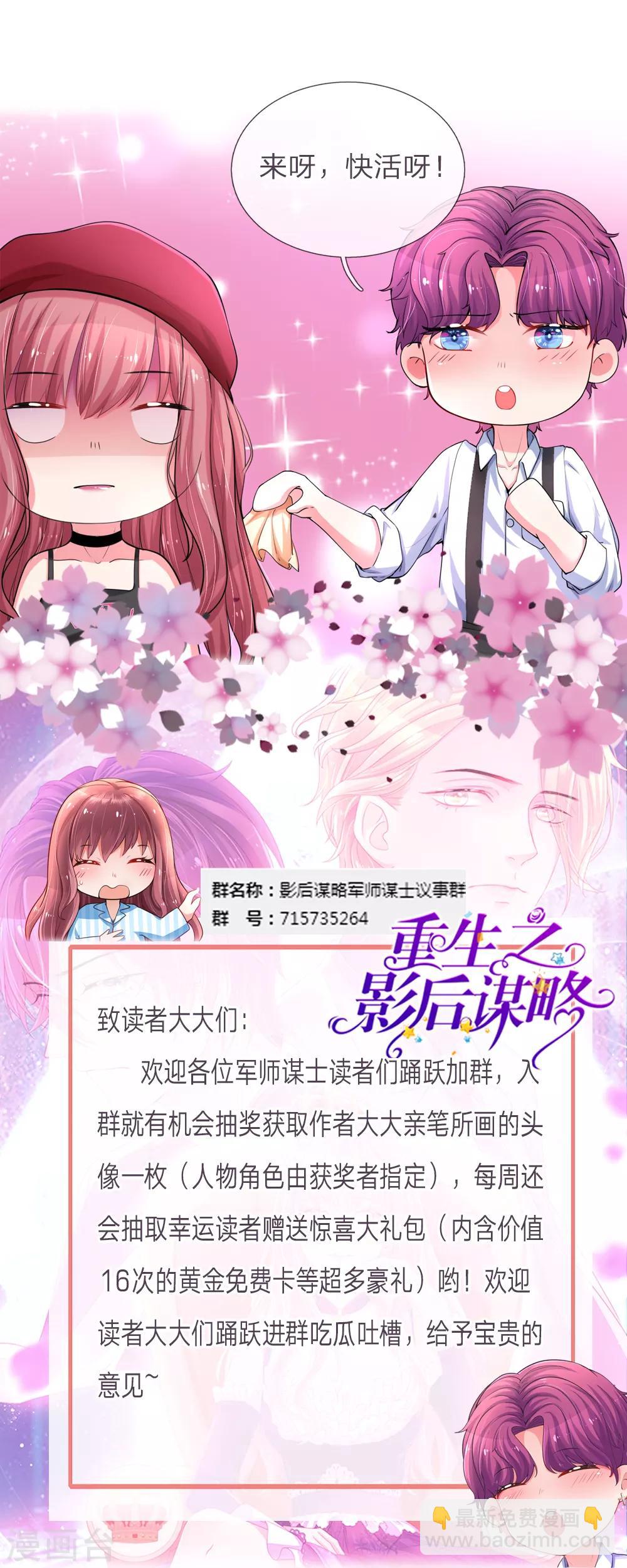 第225话 玩笑开大了！-第274话