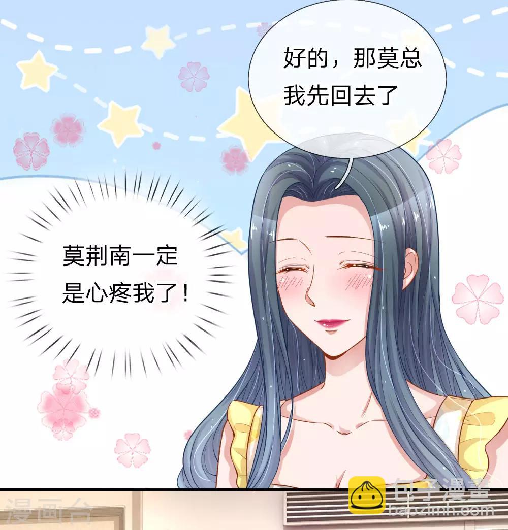 第225话 玩笑开大了！-第274话