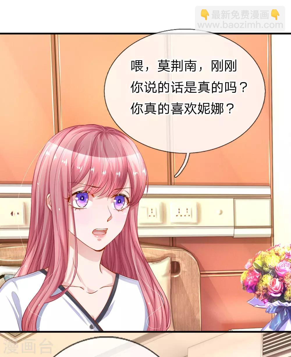 第225话 玩笑开大了！-第274话