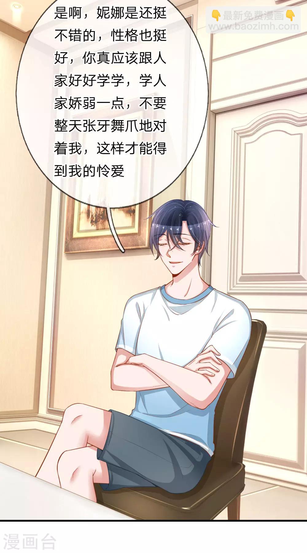 第225话 玩笑开大了！-第274话