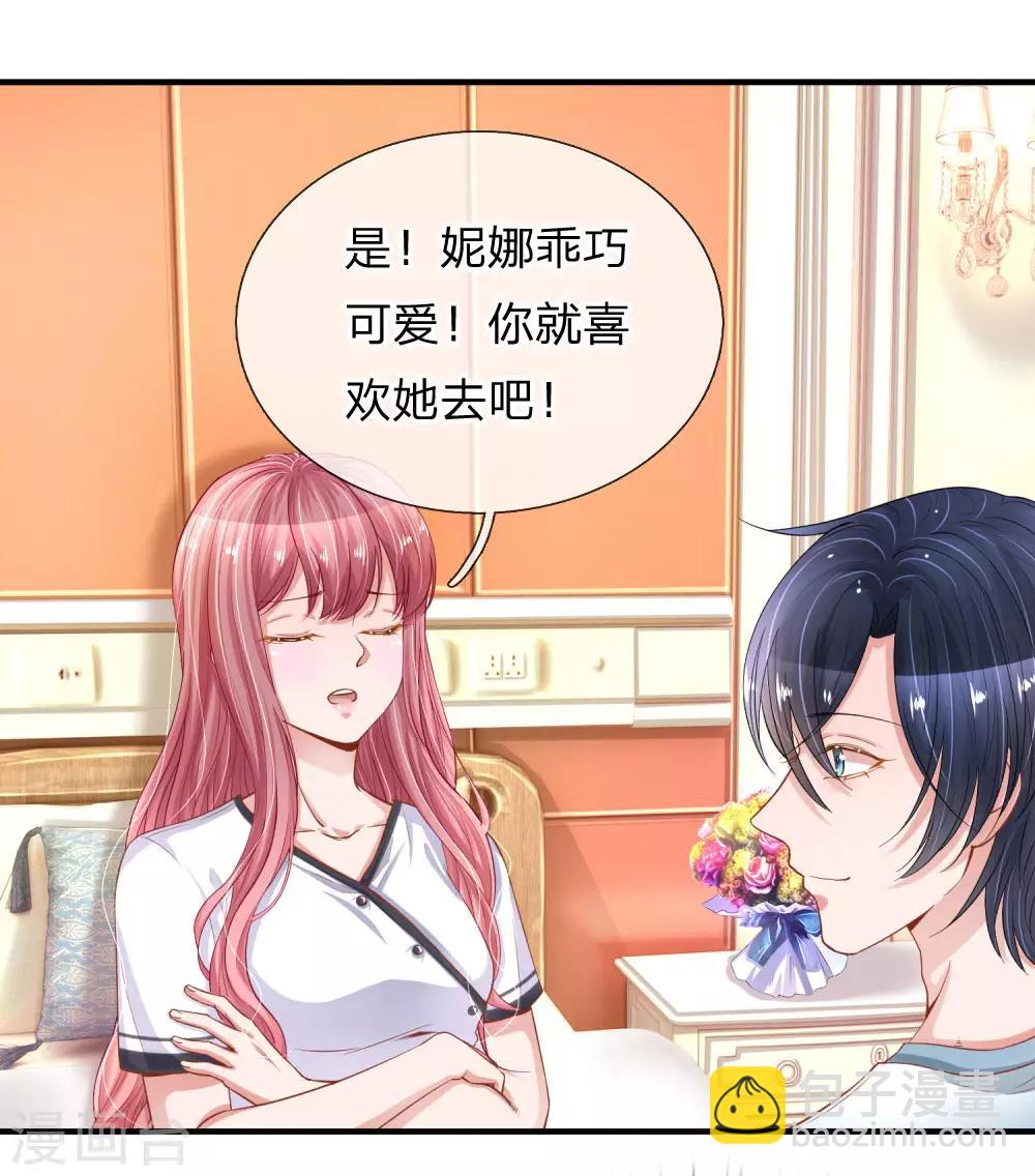 第225话 玩笑开大了！-第274话