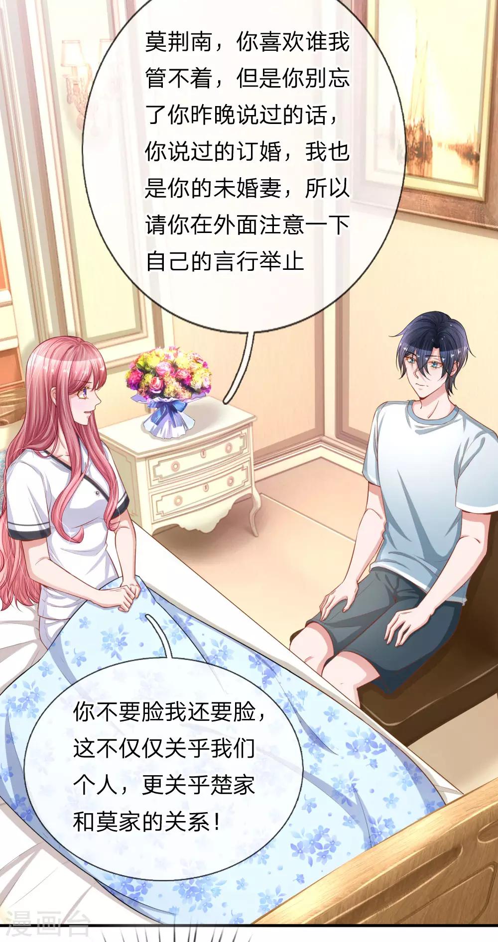 第225话 玩笑开大了！-第274话