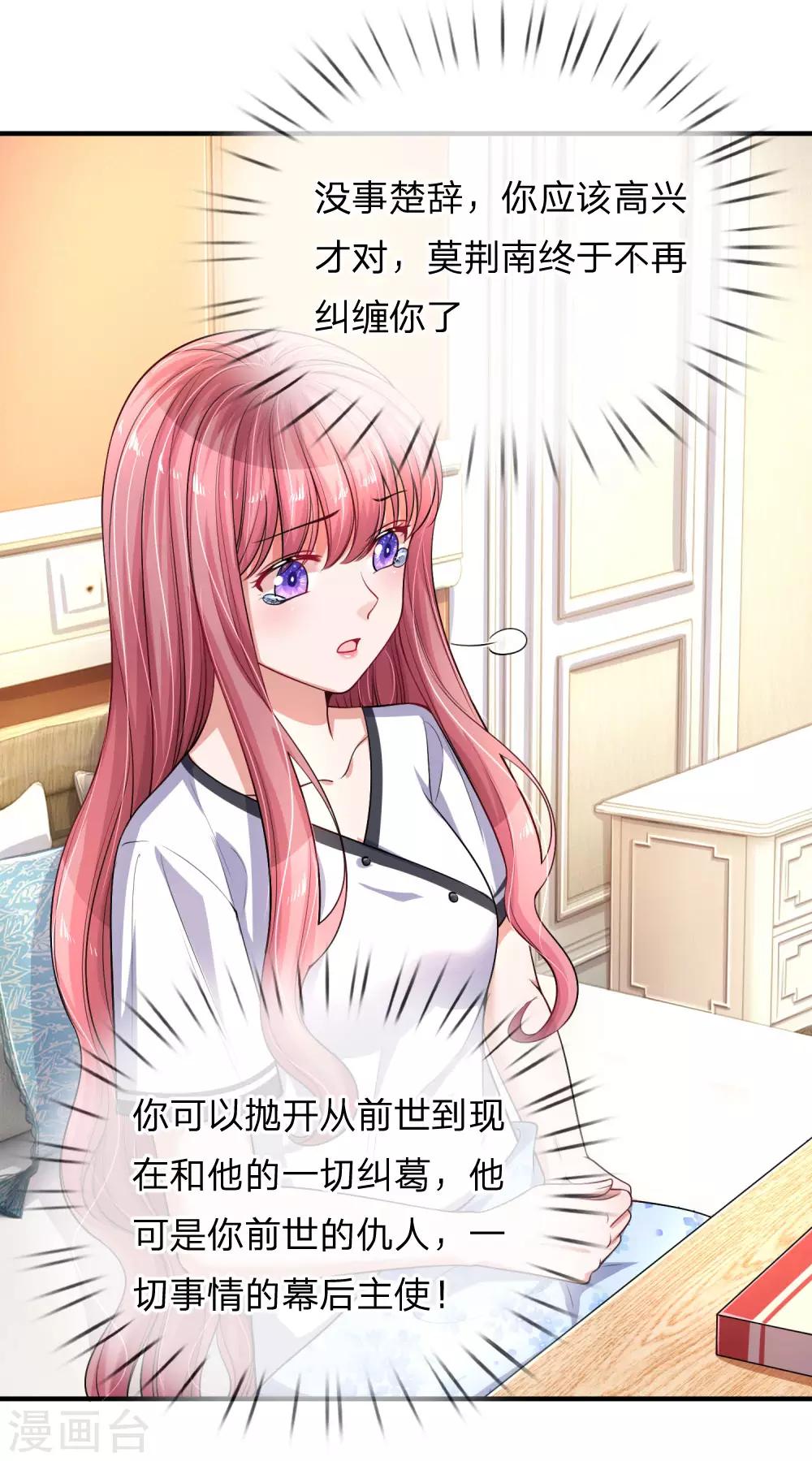 第227话 违心之言-第276话