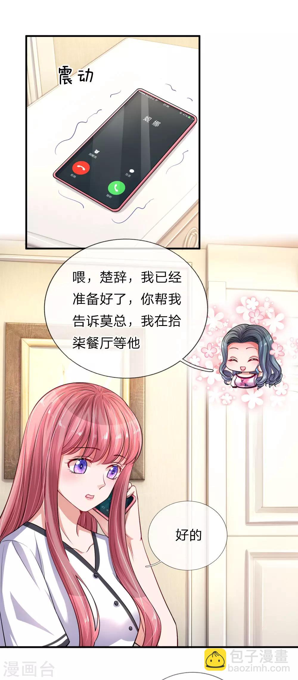 第227话 违心之言-第276话