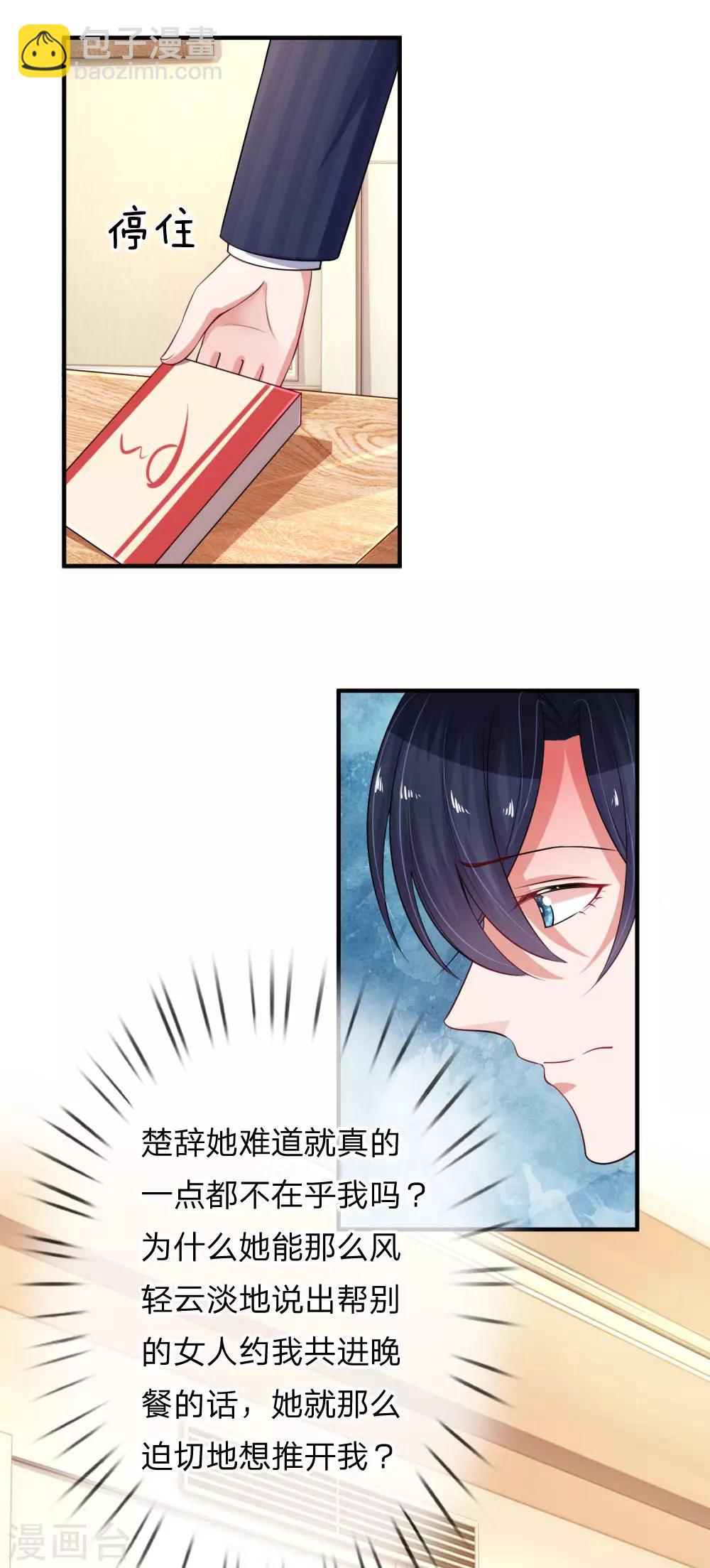 第227话 违心之言-第276话