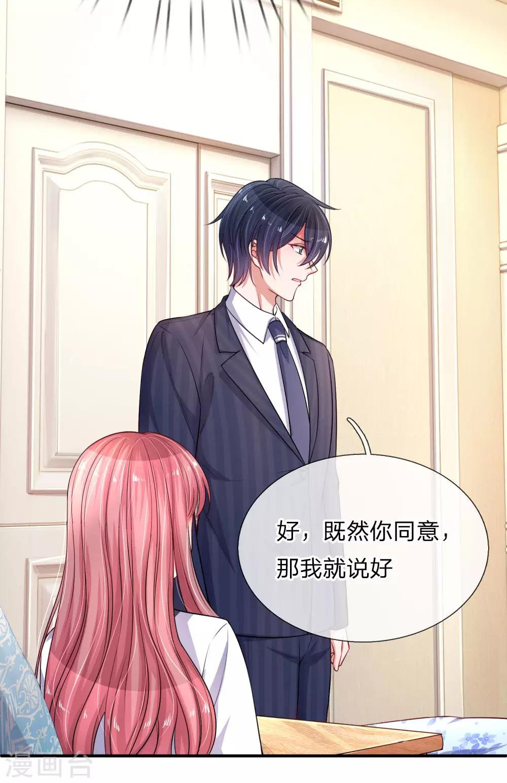 第227话 违心之言-第276话