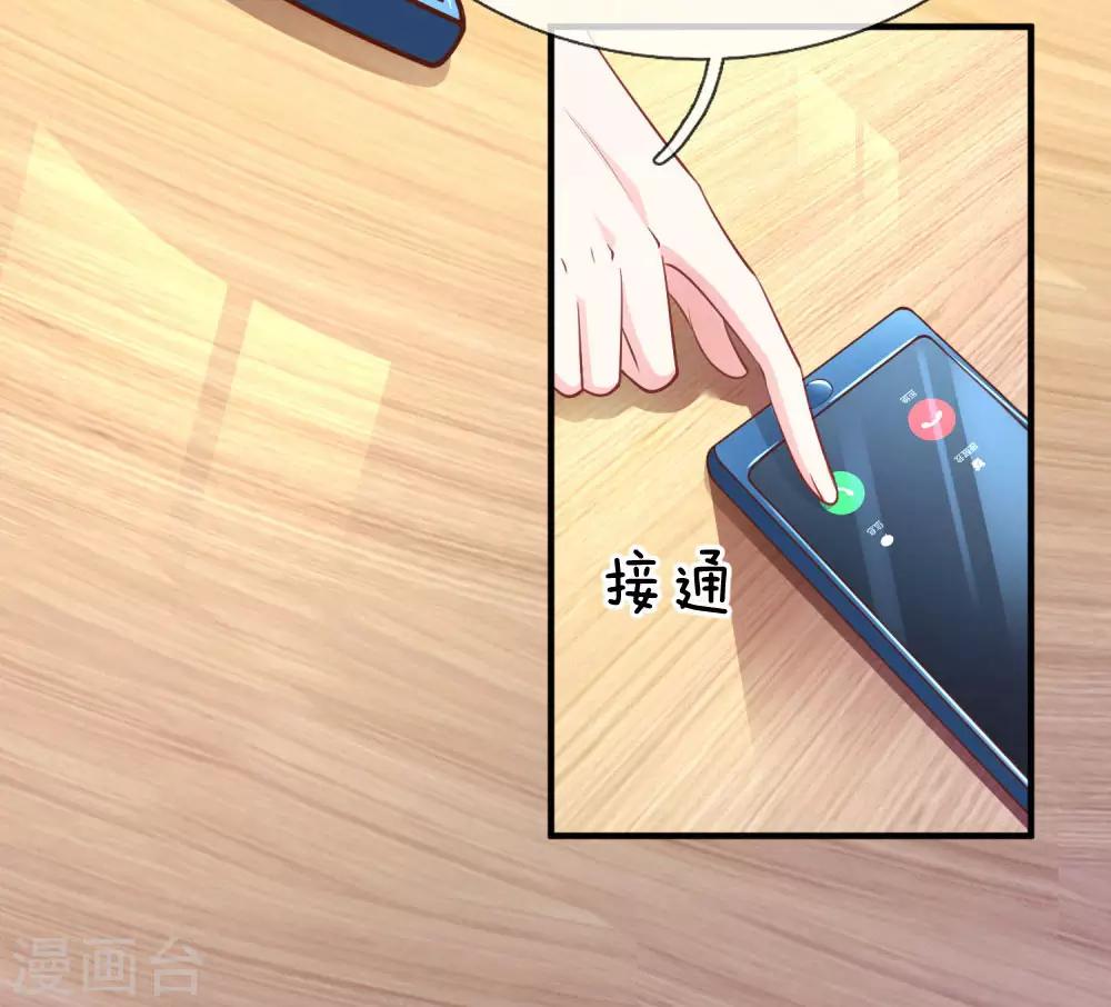 第229话 再生嫌隙-第278话