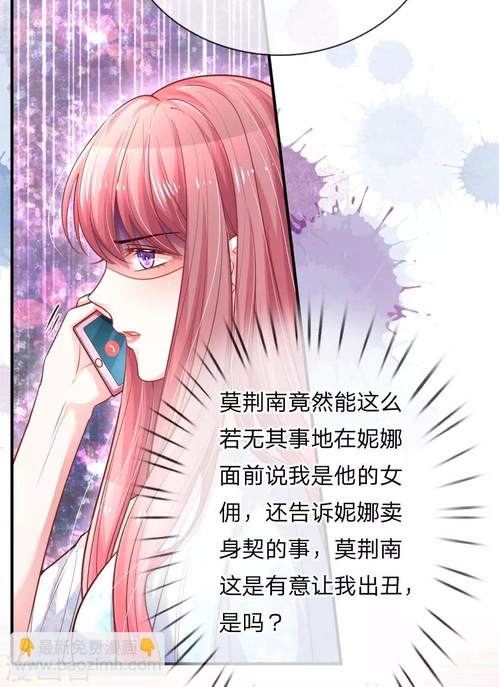 第229话 再生嫌隙-第278话