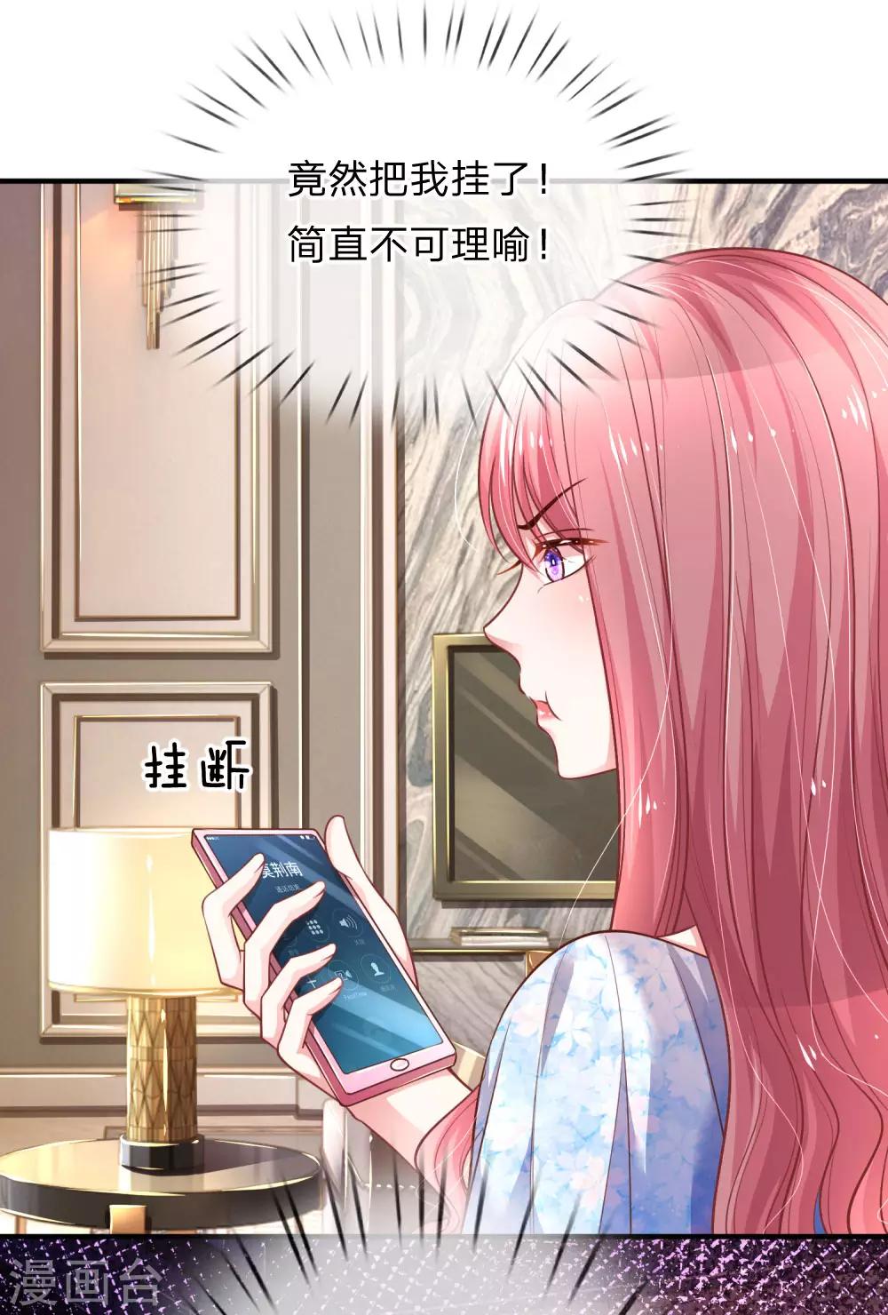 第229话 再生嫌隙-第278话